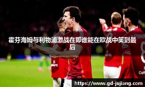 意昂体育官方网站